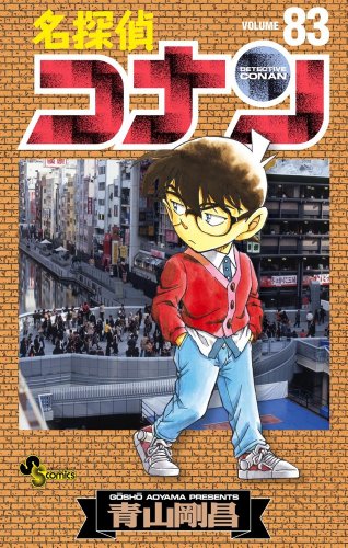Japon n°83