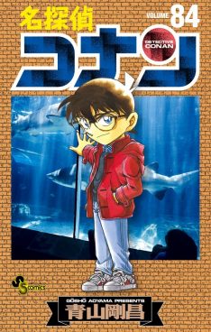 Japon n°84