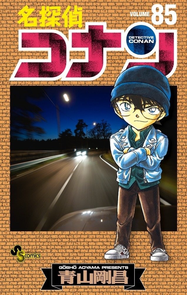 Japon n°85