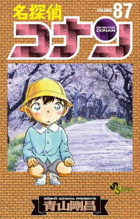 Japon n°87