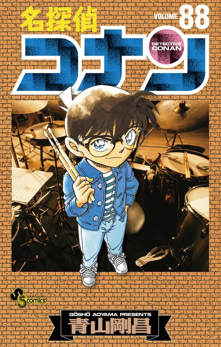 Japon n°88