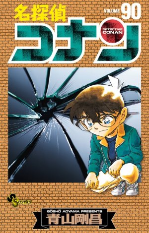 Japon n°90