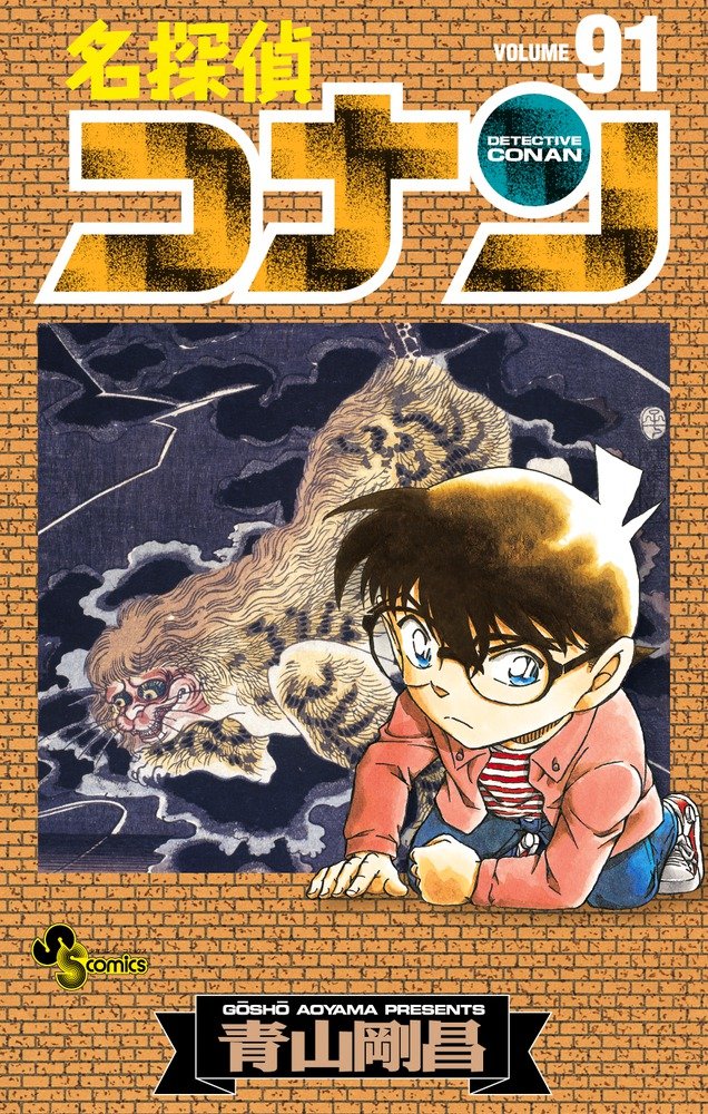 Japon n°91