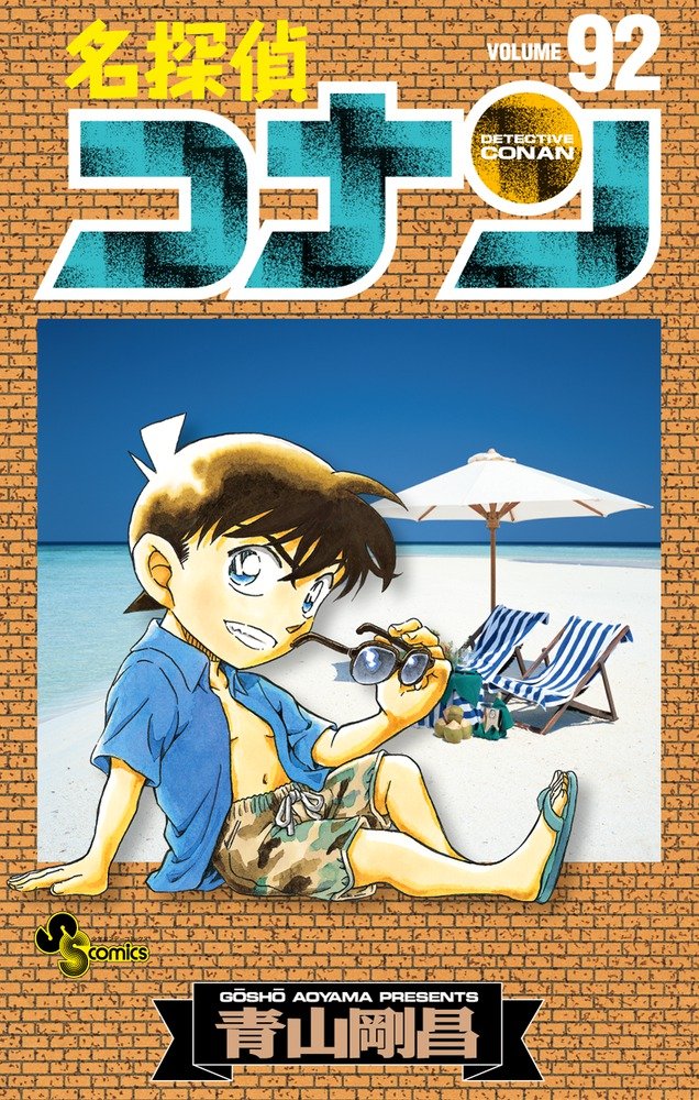 Japon n°92