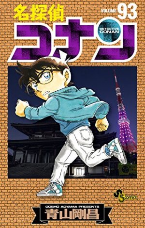 Japon n°93