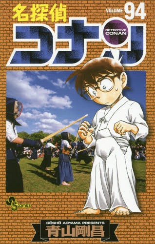 Japon n°94