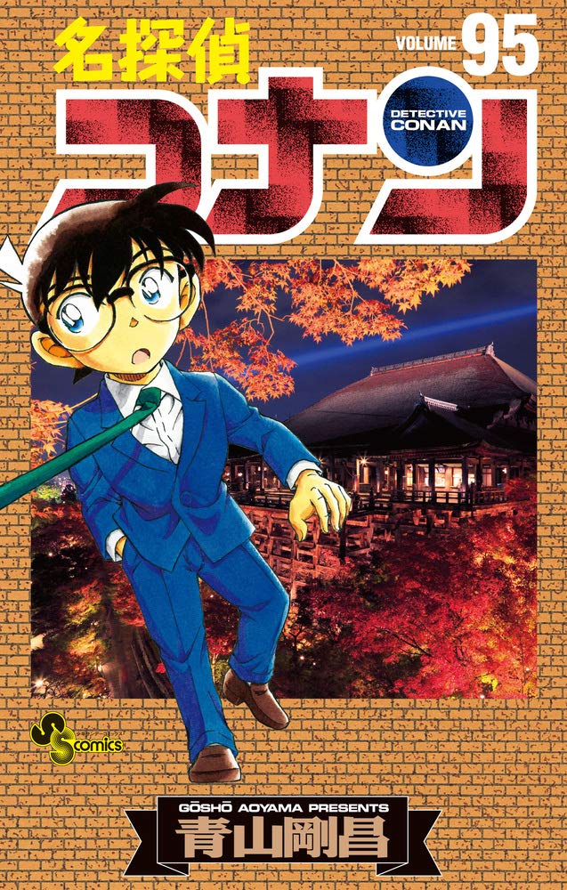 Japon n°95