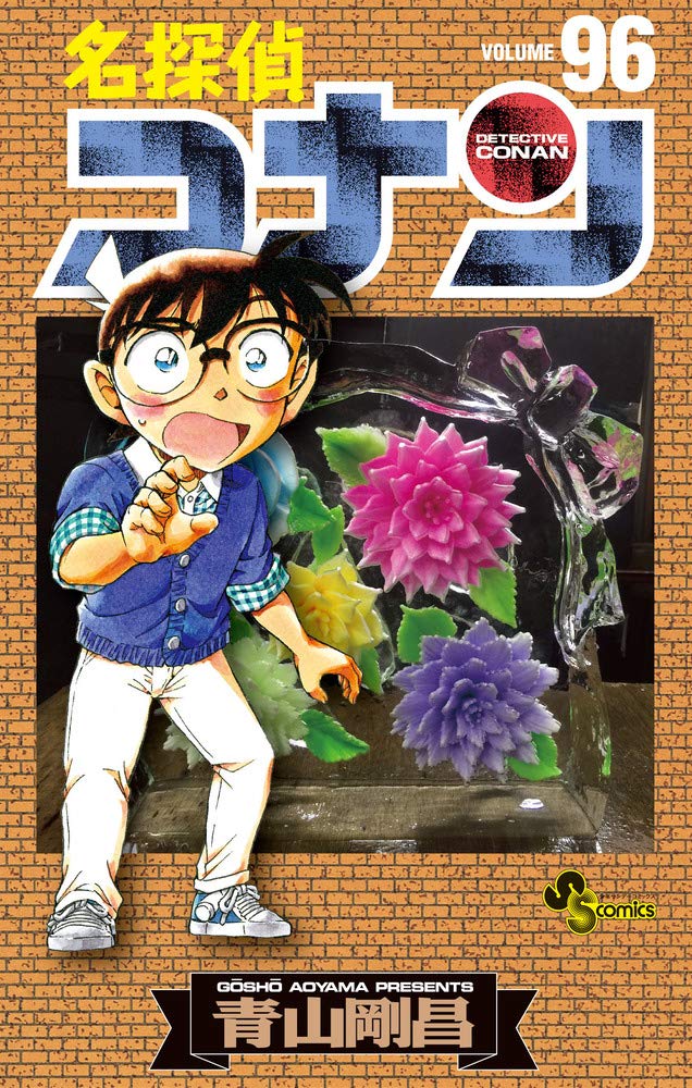 Japon n°96